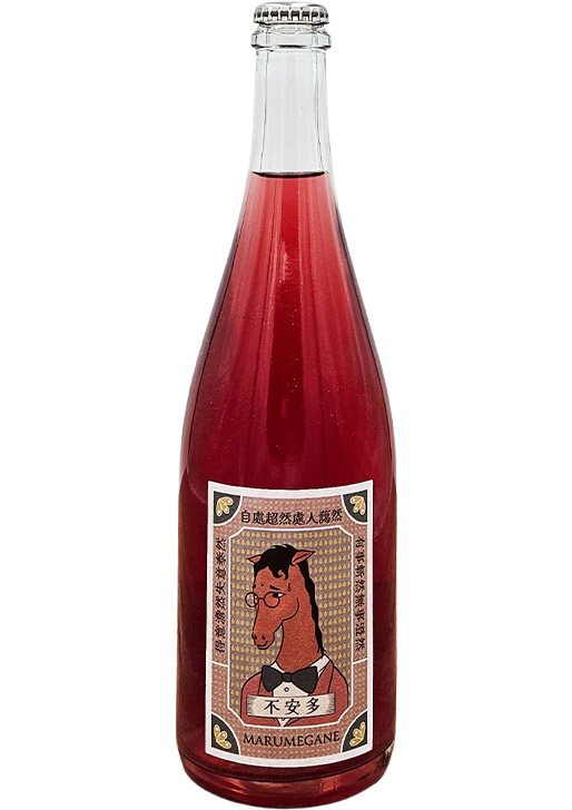 馬 不安多 / うま ふあんた 2025