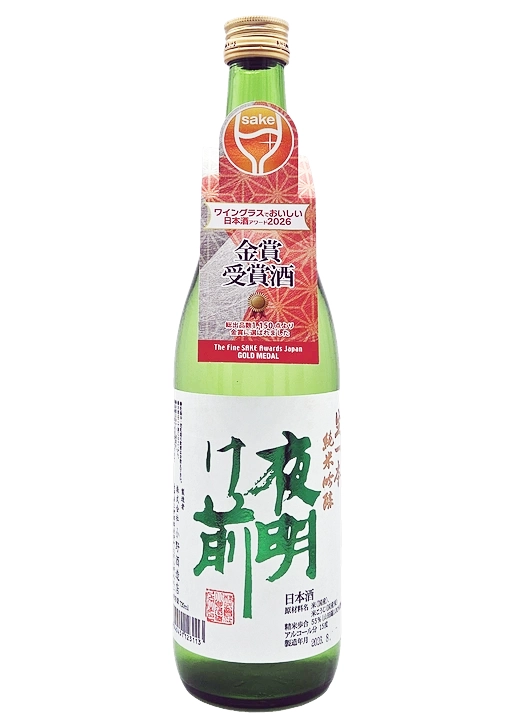 夜明け前 純米吟醸 生一本