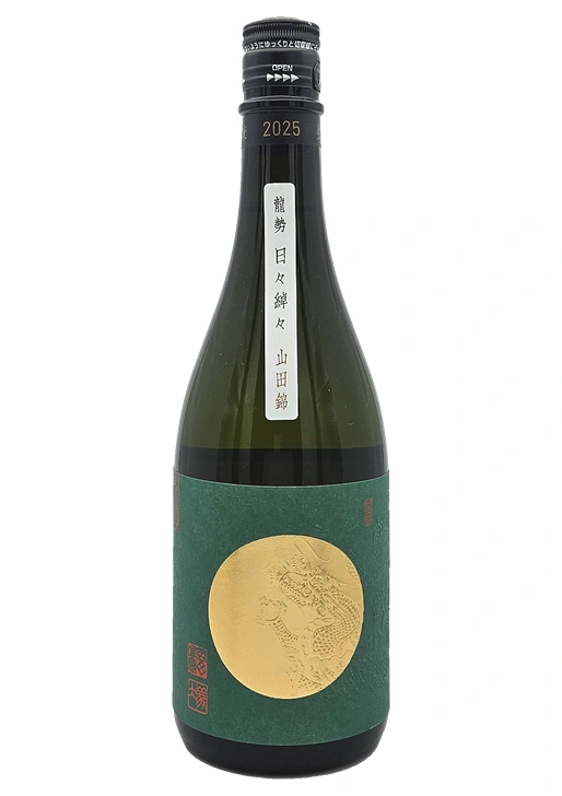 龍勢 日々綽々 -山田錦-