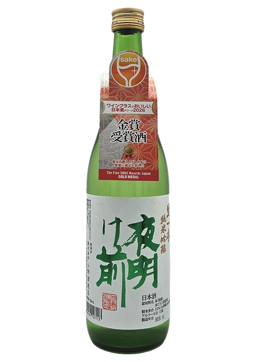 夜明け前 純米吟醸 生一本