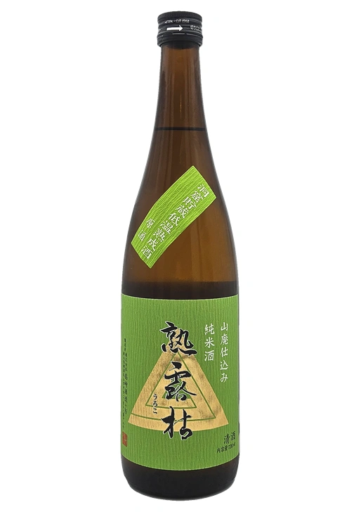 熟露枯(うろこ) 山廃純米酒原酒