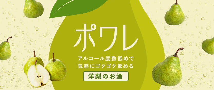 ポワレ(ペリー)