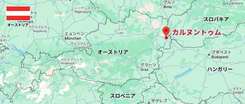 カルヌントゥム