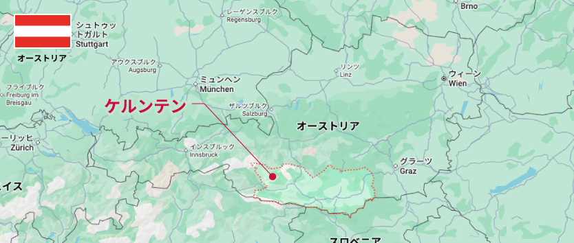 ケルンテン