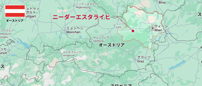 ニーダーエスタライヒ