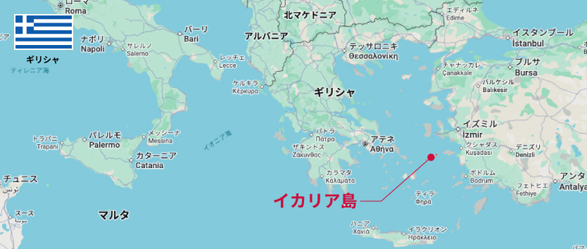 イカリア島