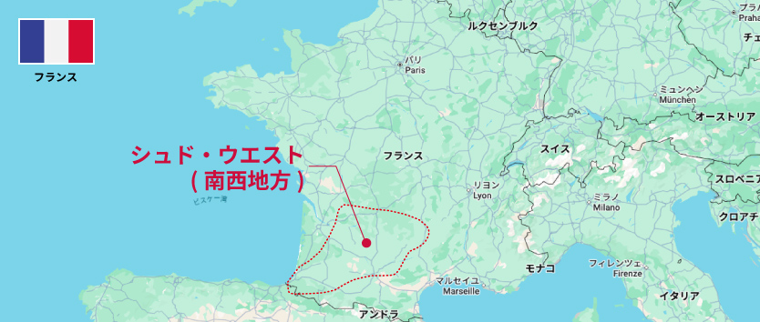 シュド・ウエスト (南西地方)