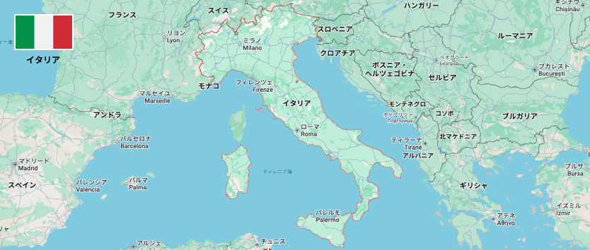 イタリア