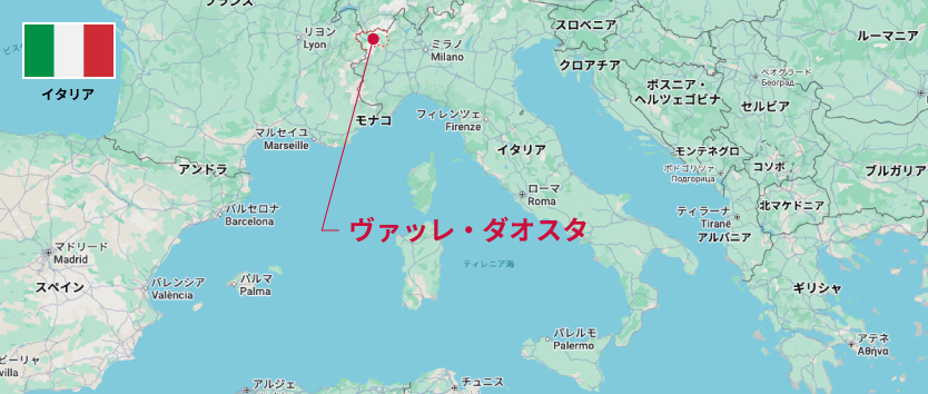 ヴァッレ・ダオスタ