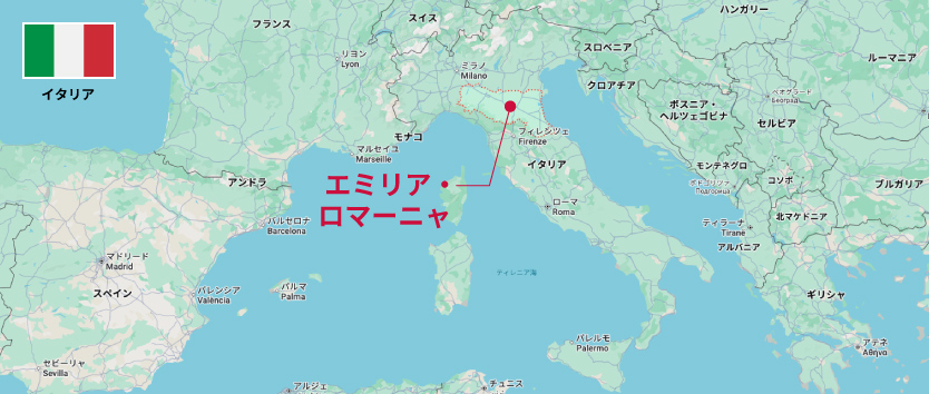 エミリア・ロマーニャ