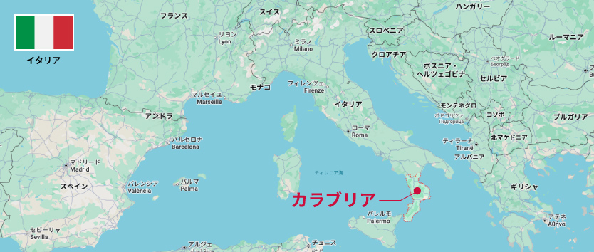 カラブリア