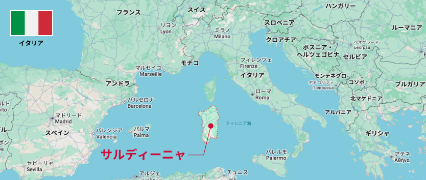 サルディーニャ