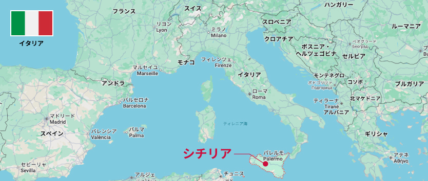 シチリア