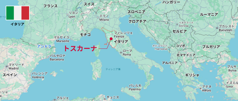トスカーナ