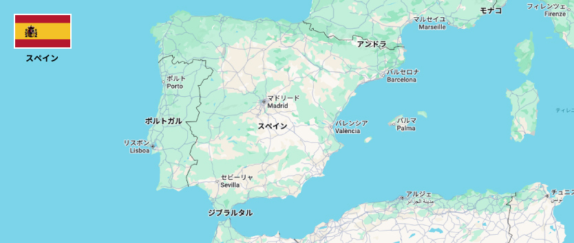 スペイン