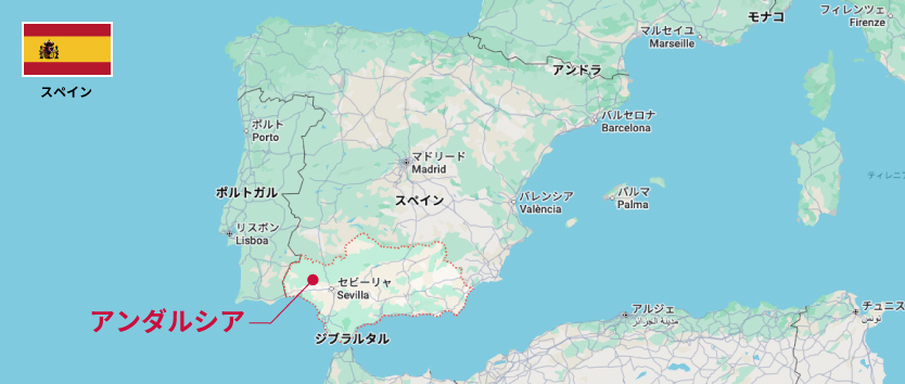 アンダルシア