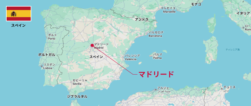 マドリード