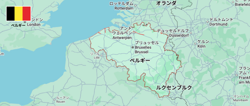ベルギー