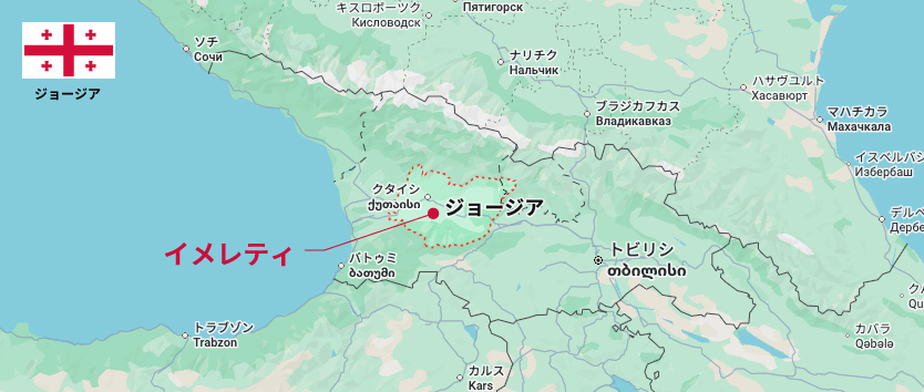 イメレティ