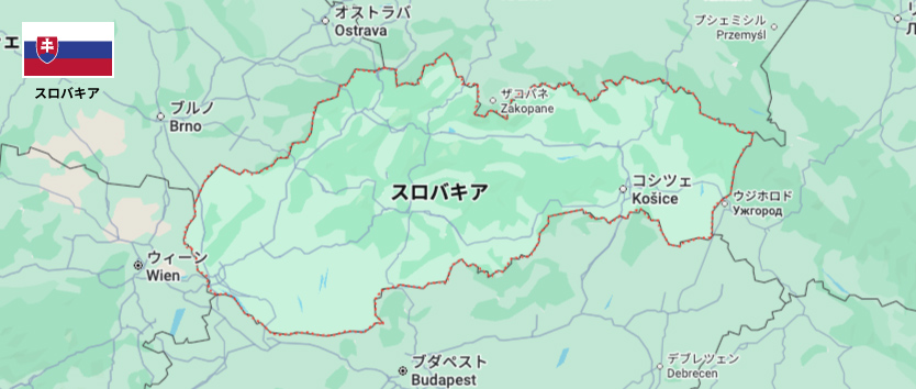 スロバキア