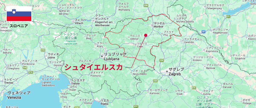 シュタイエルスカ