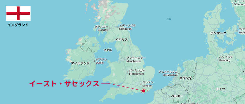 イースト・サセックス