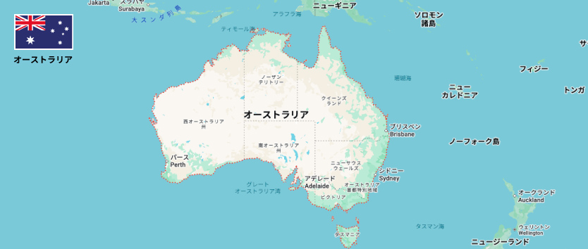 オーストラリア