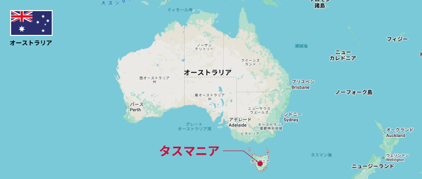 タスマニア