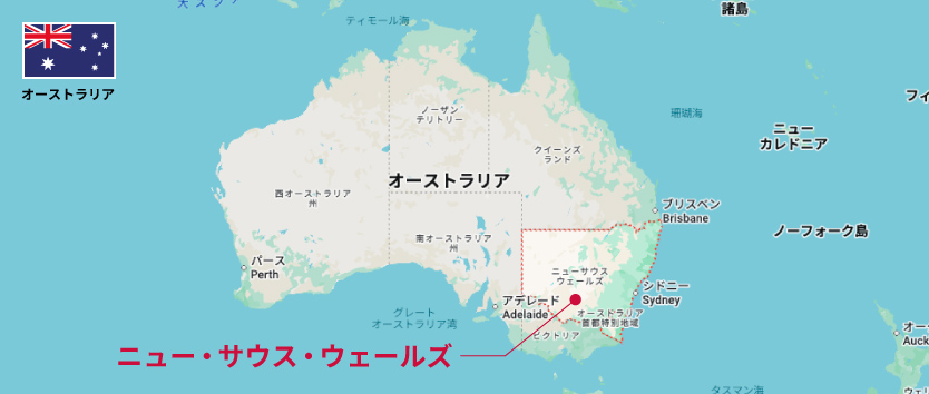 ニュー・サウス・ウェールズ