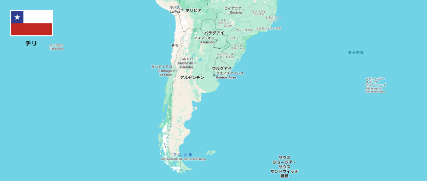 チリ