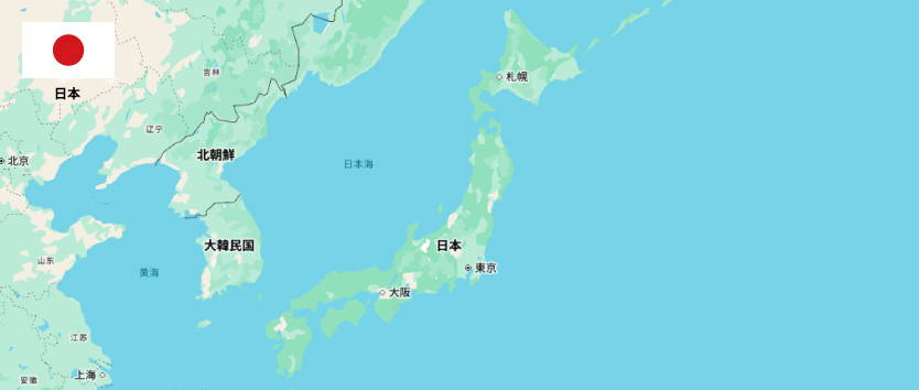 日本