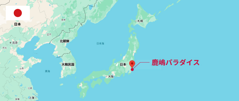 鹿嶋パラダイス