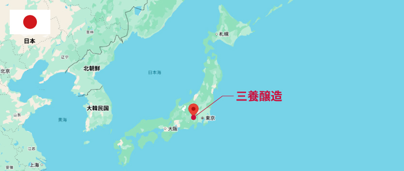 三養醸造