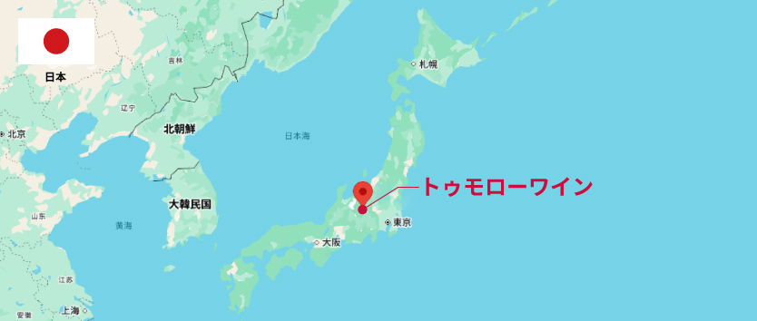 トゥモローワイン