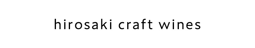 hirosaki craft wines