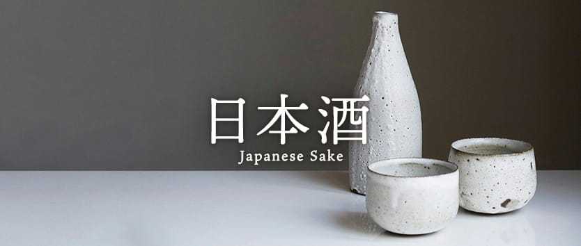 日本酒
